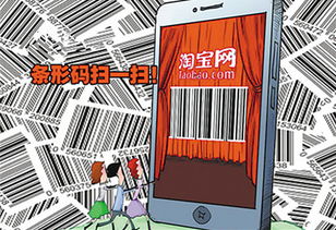 4月淘寶新規解讀 嚴禁無條形碼商品經營與電子商務人才培育新趨勢